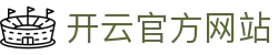 KAIYUN开云·官方网站-KAIYUN SPORTS登录入口