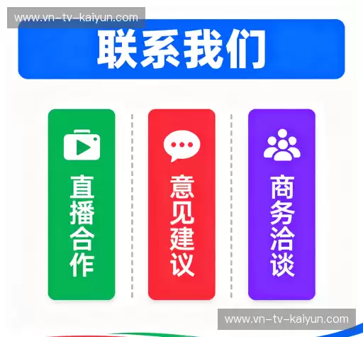 联系开云官方网站